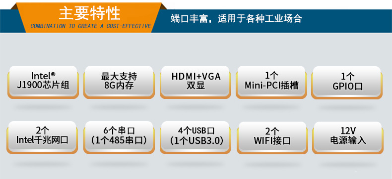 嵌入式無風(fēng)扇工控機