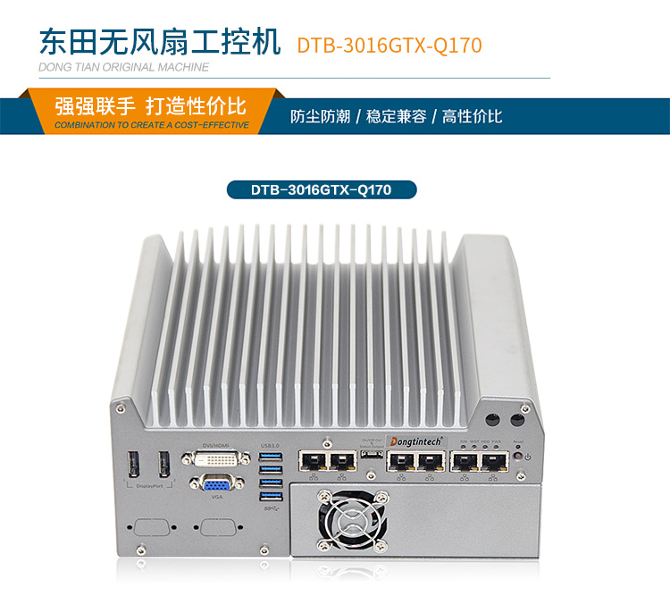 工業(yè)電腦服務器定制