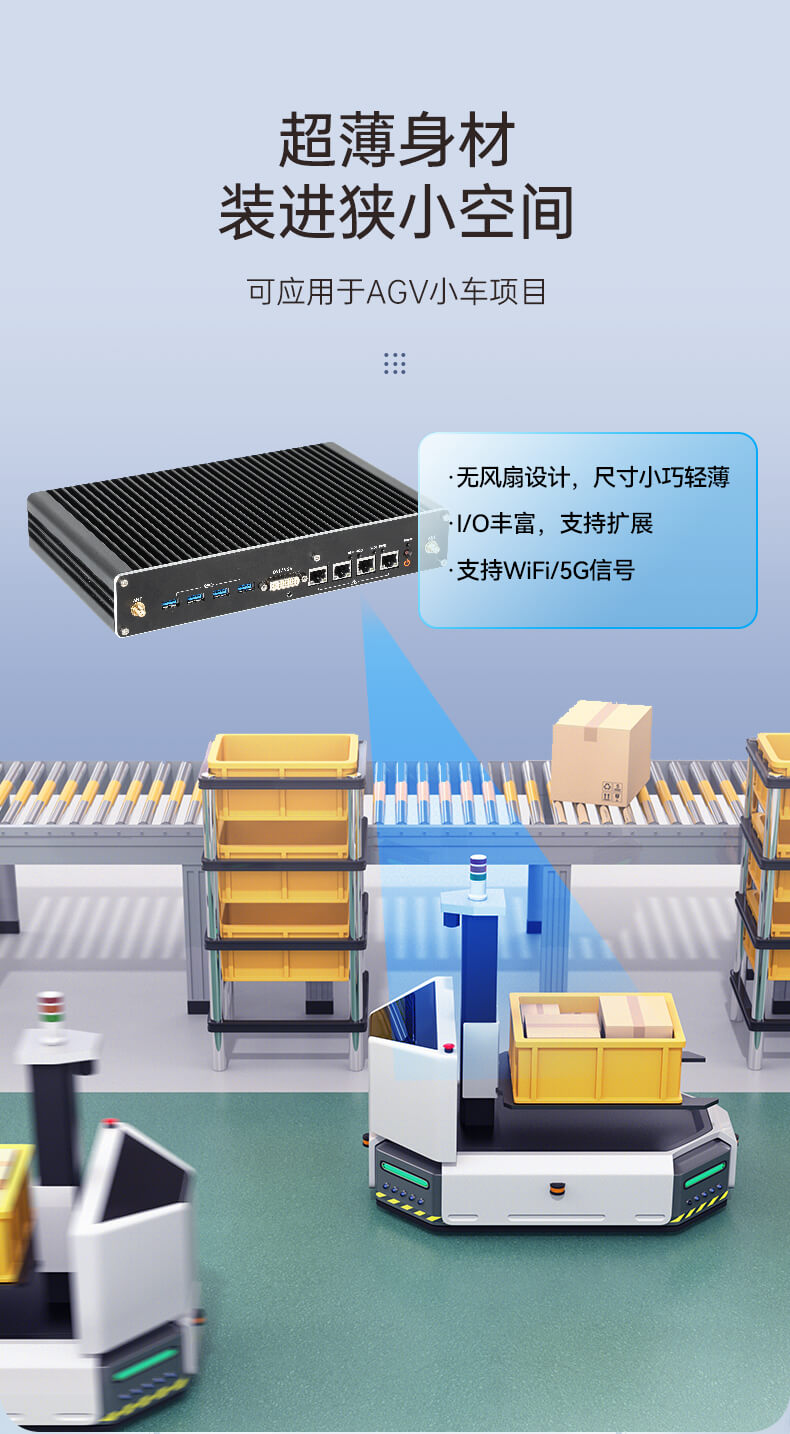 東田無風(fēng)扇嵌入式工控機,環(huán)境監(jiān)測工業(yè)電腦,DT-3004-H310