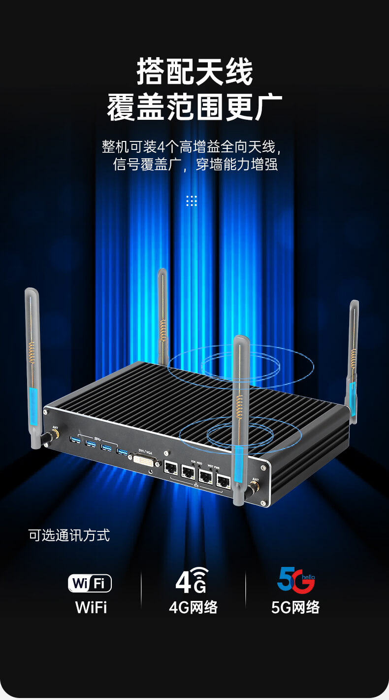東田無風(fēng)扇嵌入式工控機,環(huán)境監(jiān)測工業(yè)電腦,DT-3004-H310