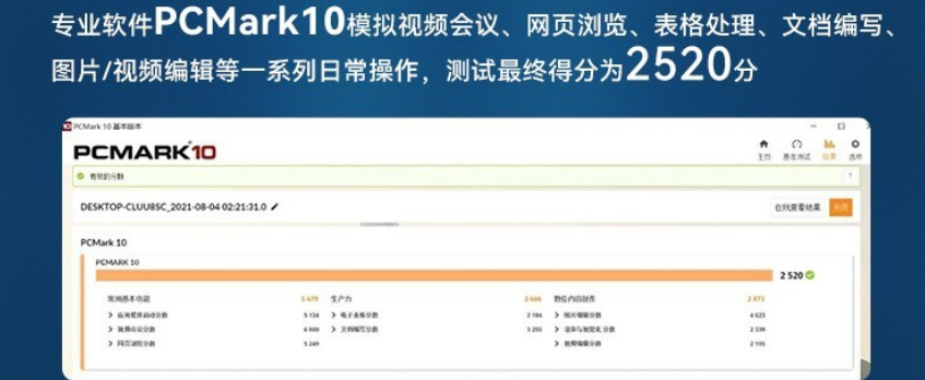 這款三防筆記本采用第11代智能英特爾酷睿i5處理器，