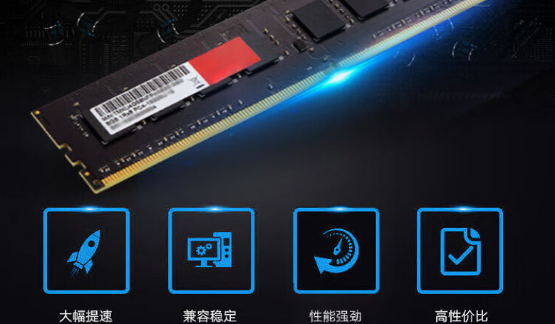 內(nèi)存至高支持32GB，與上一代內(nèi)存比，具有更快的響應(yīng)速度，更高的傳輸效率，以及良好的兼容性。