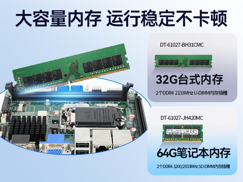 東田工業(yè)服務(wù)器，2U工控機(jī)，DT-61027-JH420MC