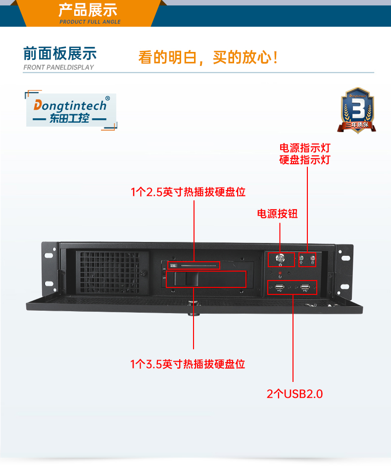 東田工業(yè)服務(wù)器，2U工控機(jī)，DT-61027-JH420MC.jpg