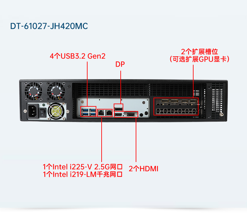 東田工業(yè)服務(wù)器，2U工控機(jī)，DT-61027-JH420MC.jpg