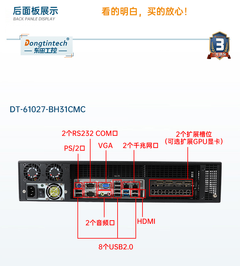 東田工業(yè)服務(wù)器，2U工控機(jī)，DT-61027-JH420MC.jpg