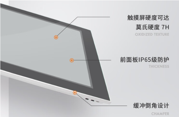 工業(yè)一體機(jī)防護(hù)設(shè)計.png