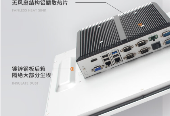 工業(yè)一體機(jī)防塵設(shè)計.png