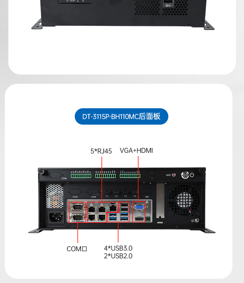 桌面式工控機(jī),機(jī)器視覺監(jiān)測(cè)工控主機(jī)電腦,DT-3115P-BH110MC.jpg