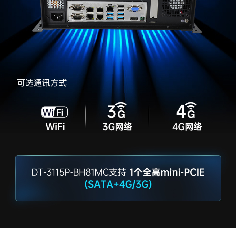 桌面式工控機(jī),機(jī)器視覺監(jiān)測(cè)工控主機(jī)電腦,DT-3115P-BH110MC.jpg