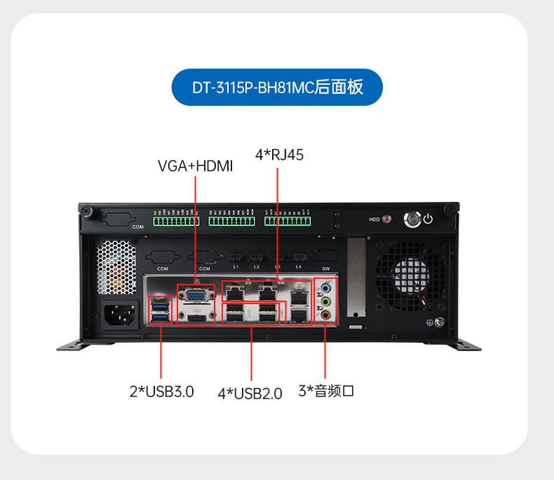 桌面式工控機(jī),機(jī)器視覺監(jiān)測(cè)工控主機(jī)電腦,DT-3115P-BH110MC.jpg