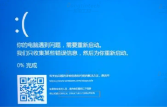 如何修復(fù)工控機藍(lán)屏錯誤.png