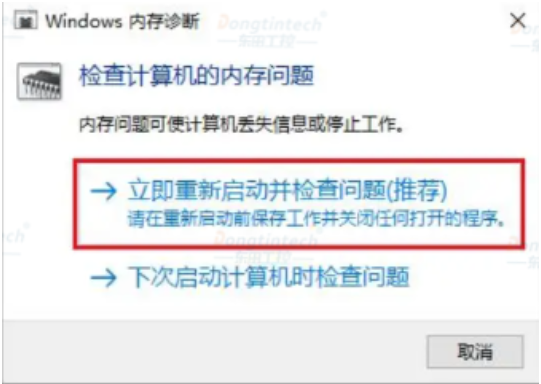 如何修復(fù)工控機藍(lán)屏錯誤.png