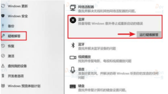 如何修復(fù)工控機藍(lán)屏錯誤.png