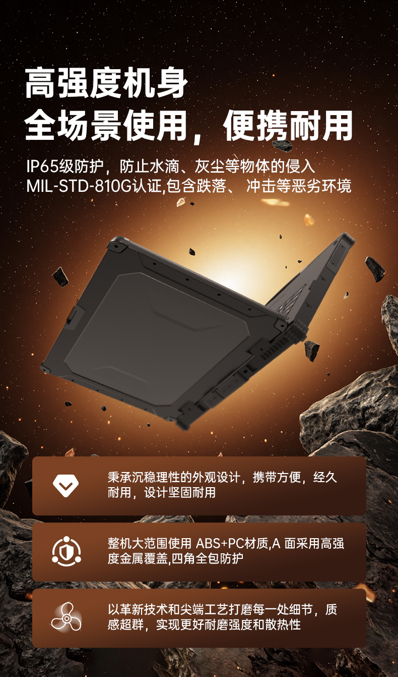 戶外筆記本電腦,14寸三防加固筆記本報(bào)價(jià),DTN-S1412E.jpg