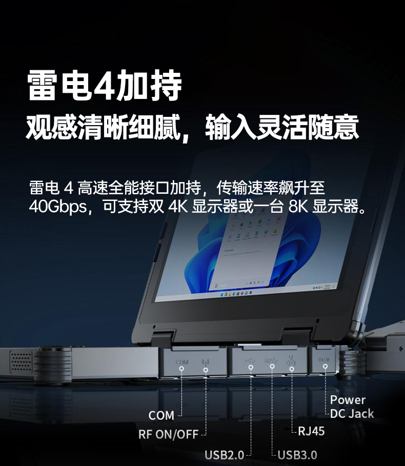 戶外筆記本電腦,14寸三防加固筆記本報(bào)價(jià),DTN-S1412E.jpg