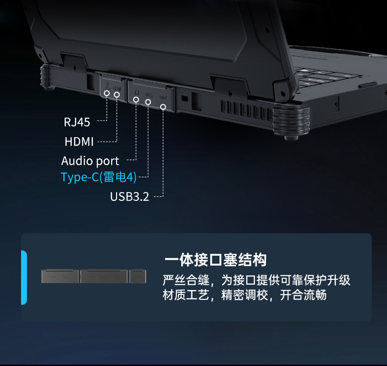 戶外筆記本電腦,14寸三防加固筆記本報(bào)價(jià),DTN-S1412E.jpg