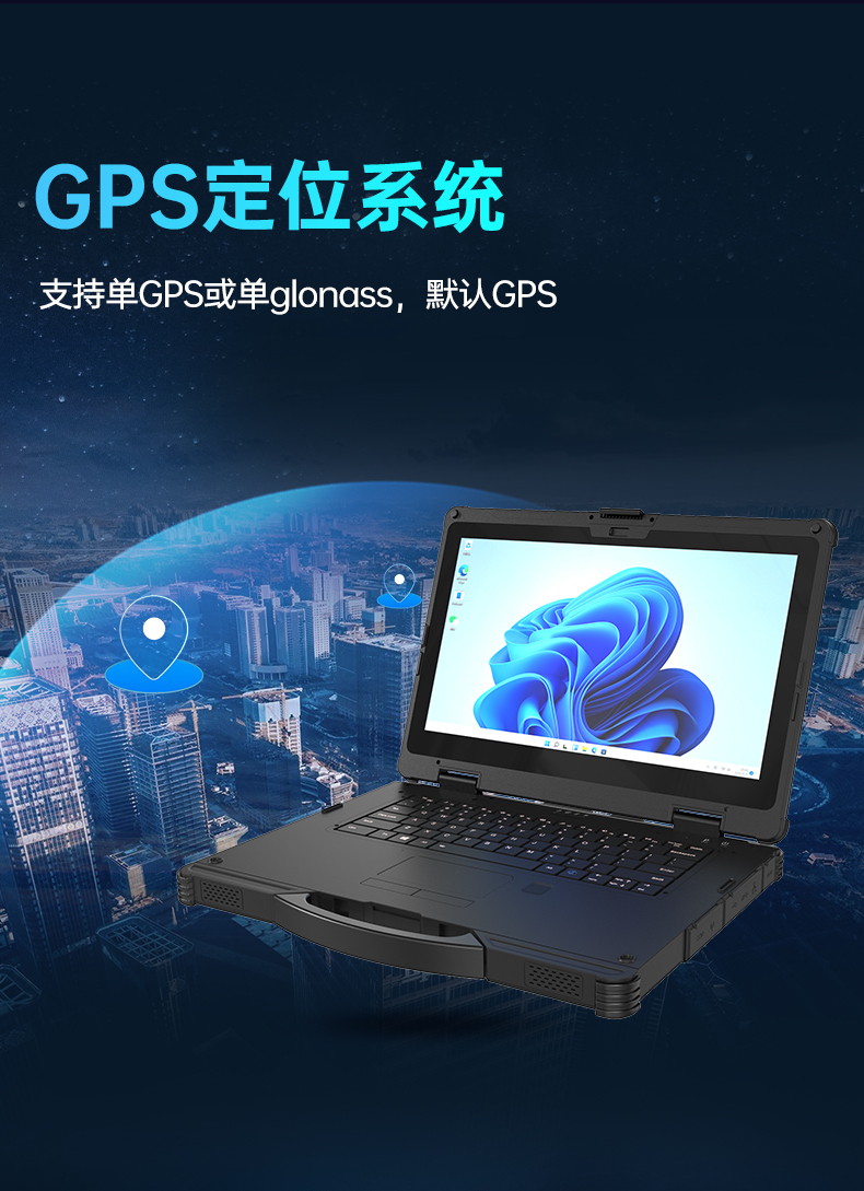 戶外筆記本電腦,14寸三防加固筆記本報(bào)價(jià),DTN-S1412E.jpg