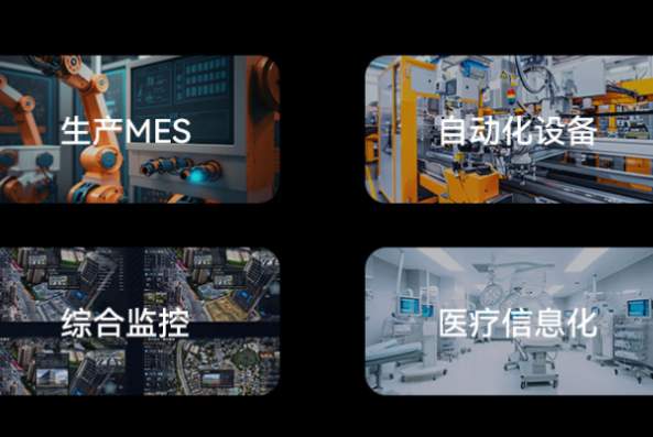 東田工控電腦一體機應(yīng)用場景.png